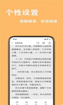 小书亭小说截图