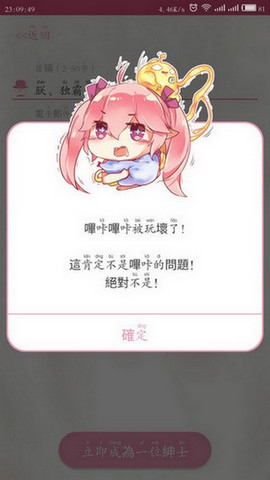 哩咔漫画仲夏版截图