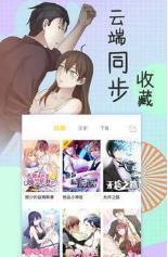 偷窥漫画免费版截图