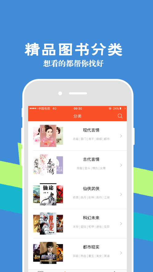 识路小说和谐版截图