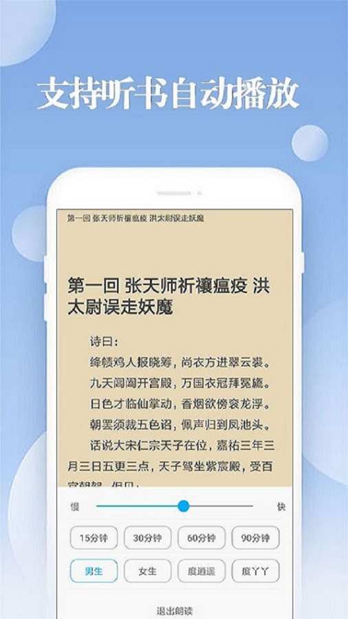 笔趣阁小说和谐版截图