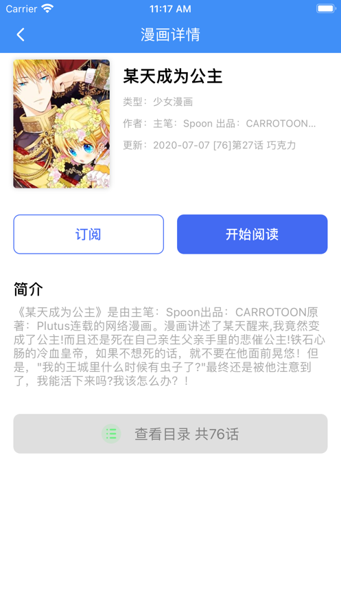 漫画小说阅读器截图