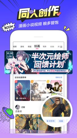 槟榔漫画截图