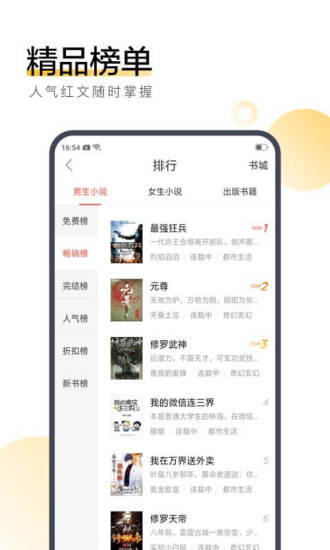 火兔小说免费版截图