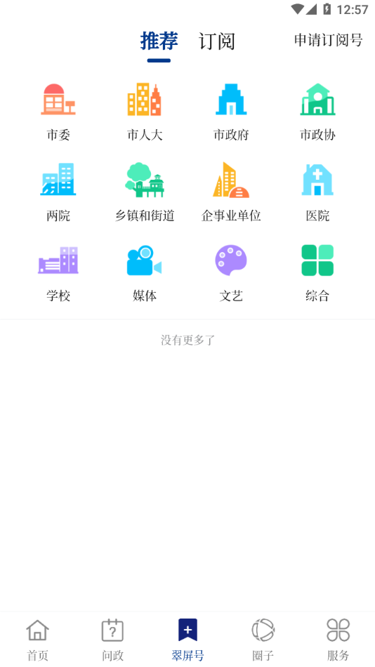 首善翠屏截图