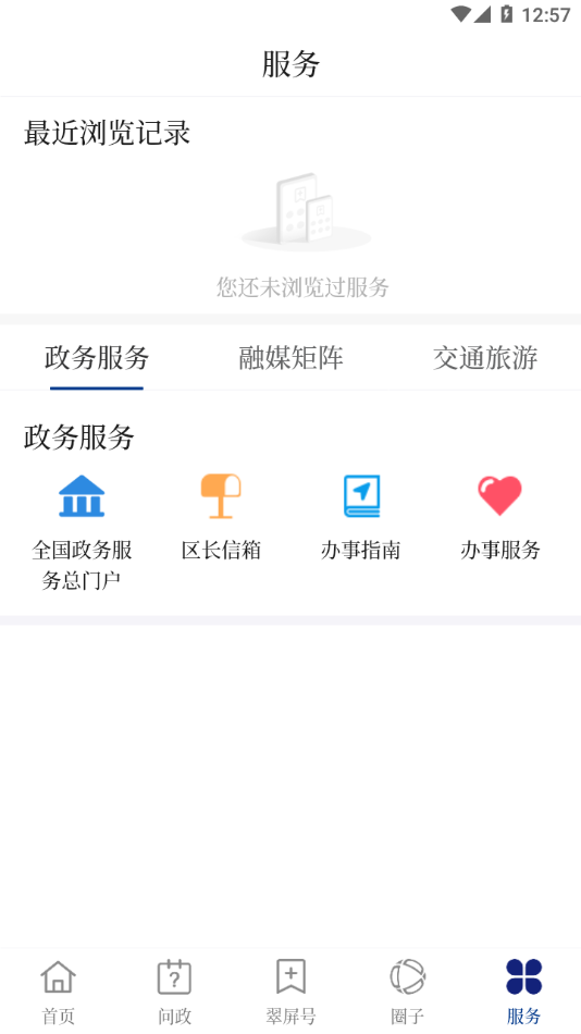 首善翠屏截图