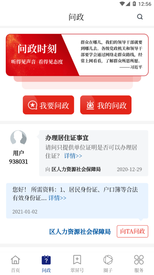 首善翠屏截图