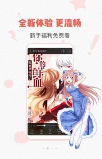 wow漫画截图