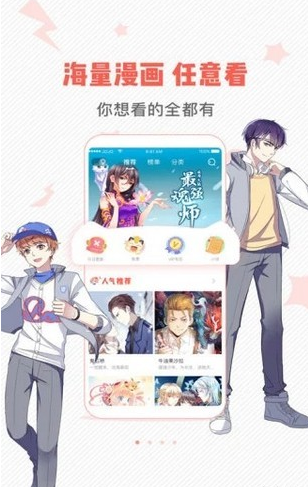 wow漫画截图