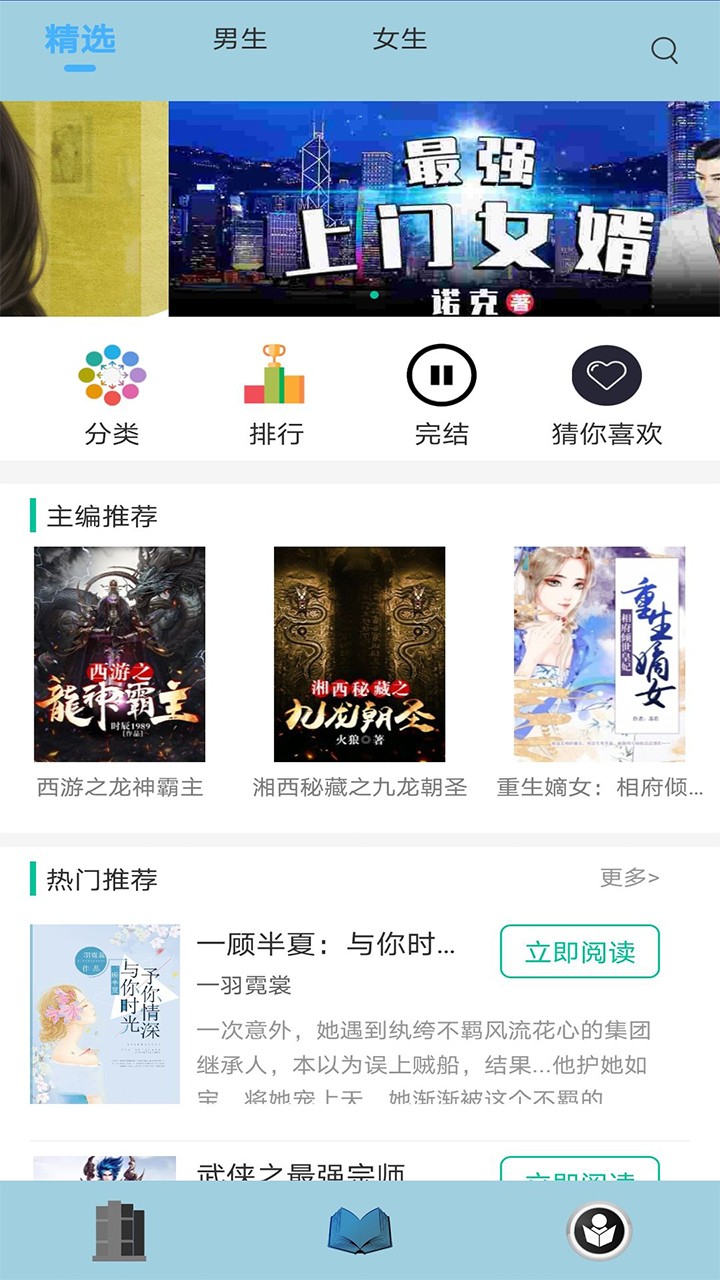 清夏小说免费版截图