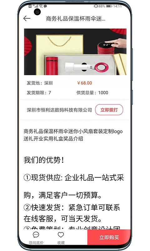 购得网最新版截图