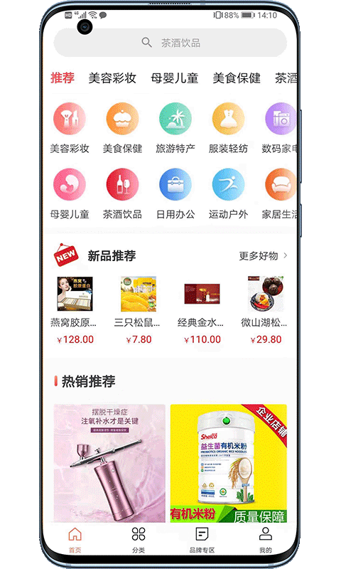 购得网最新版截图