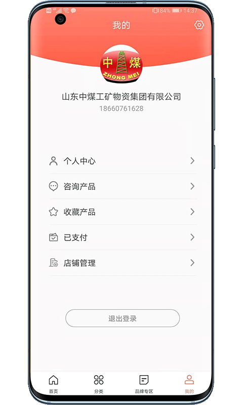 购得网最新版截图