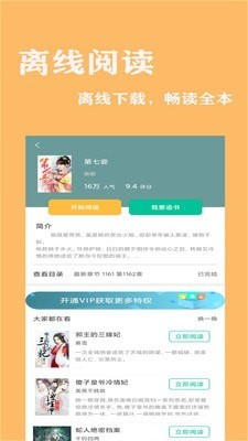 小书快读和谐版截图