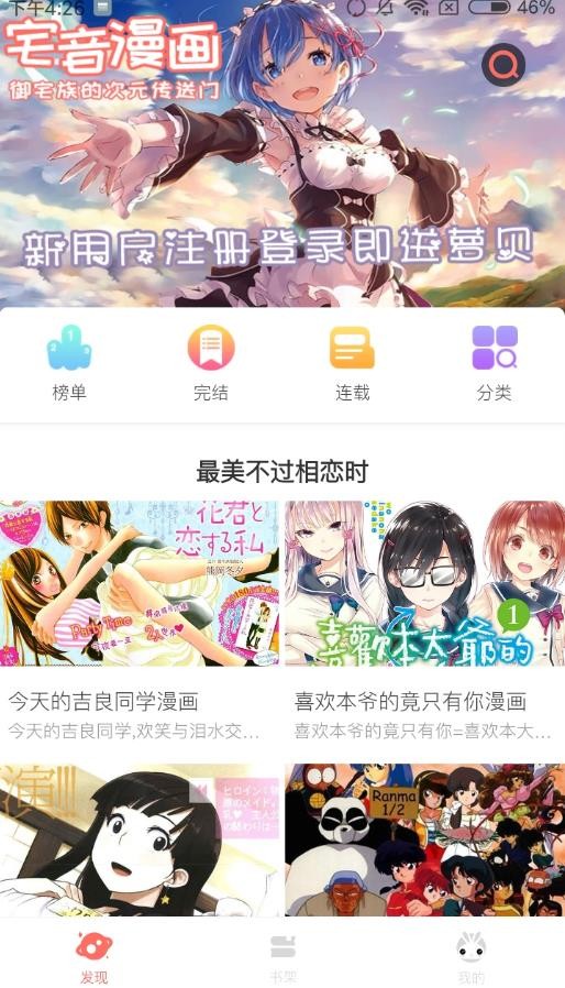 秋虎漫画截图