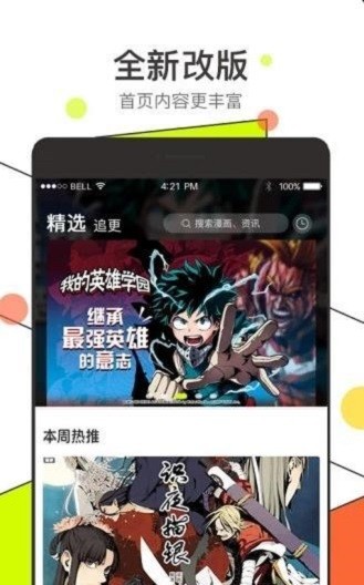 唔哩漫画最新版截图