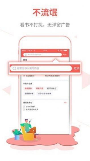 白鹿小说截图