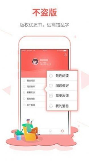 白鹿小说截图