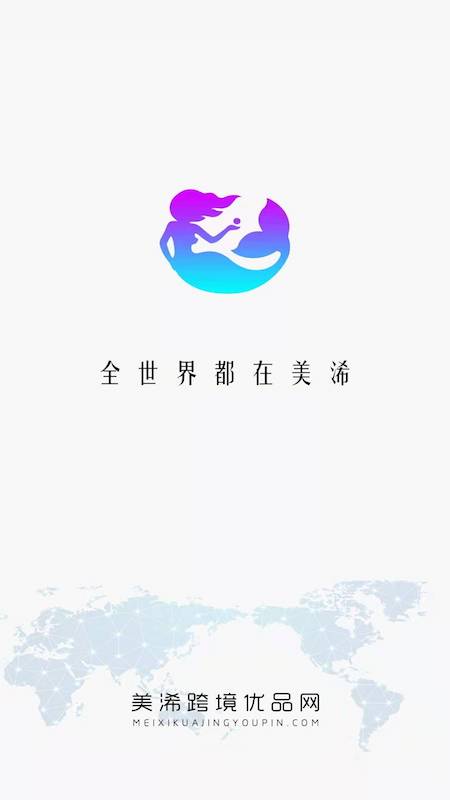 美浠优品截图