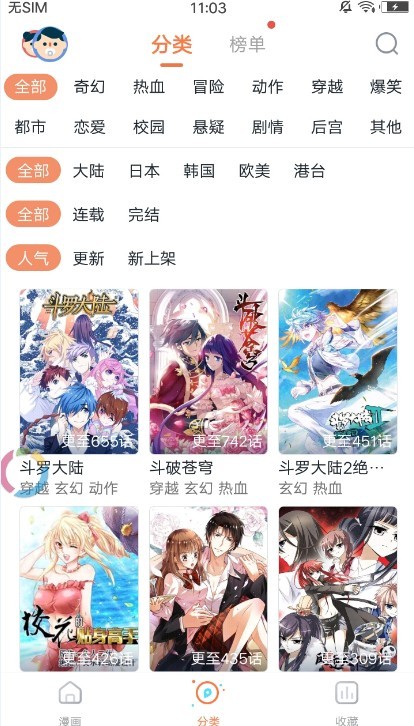 泡菜漫画截图