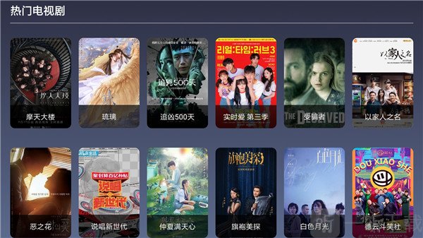 9亿TV截图