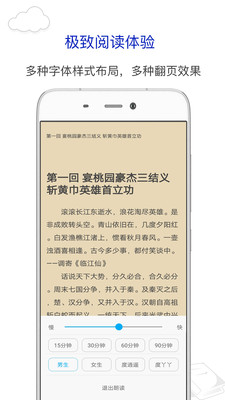 听书阁截图