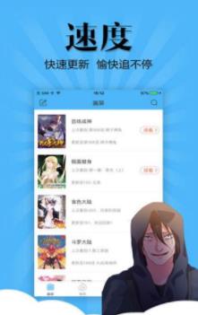 女神漫画截图