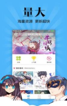 女神漫画截图