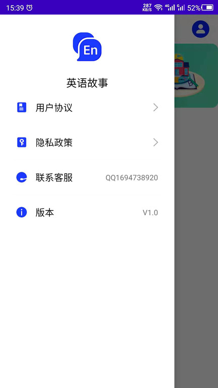 英语故事听书截图