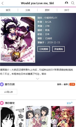 熊熊漫画截图