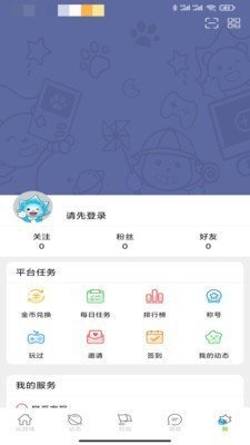 沐玩游戏盒子截图