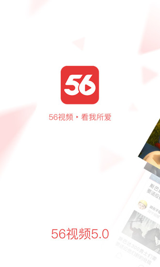 56影视截图