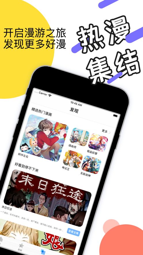 含晴漫画截图