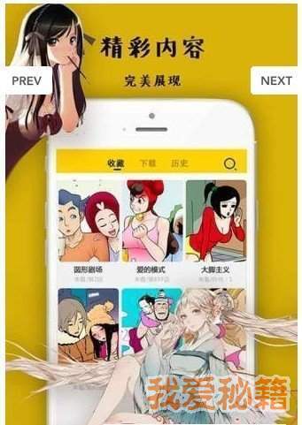 雪球漫画截图