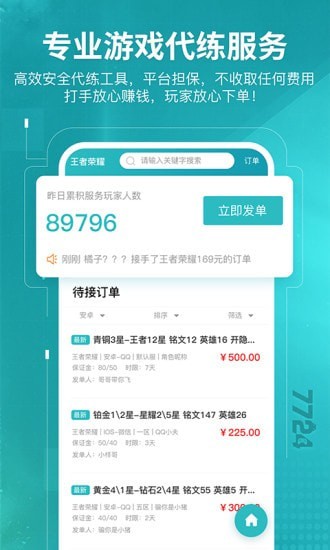 7724游戏盒截图