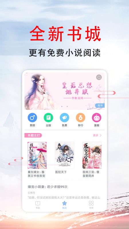 51免费小说截图