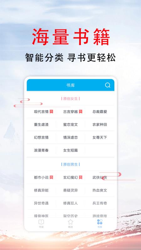 51免费小说截图