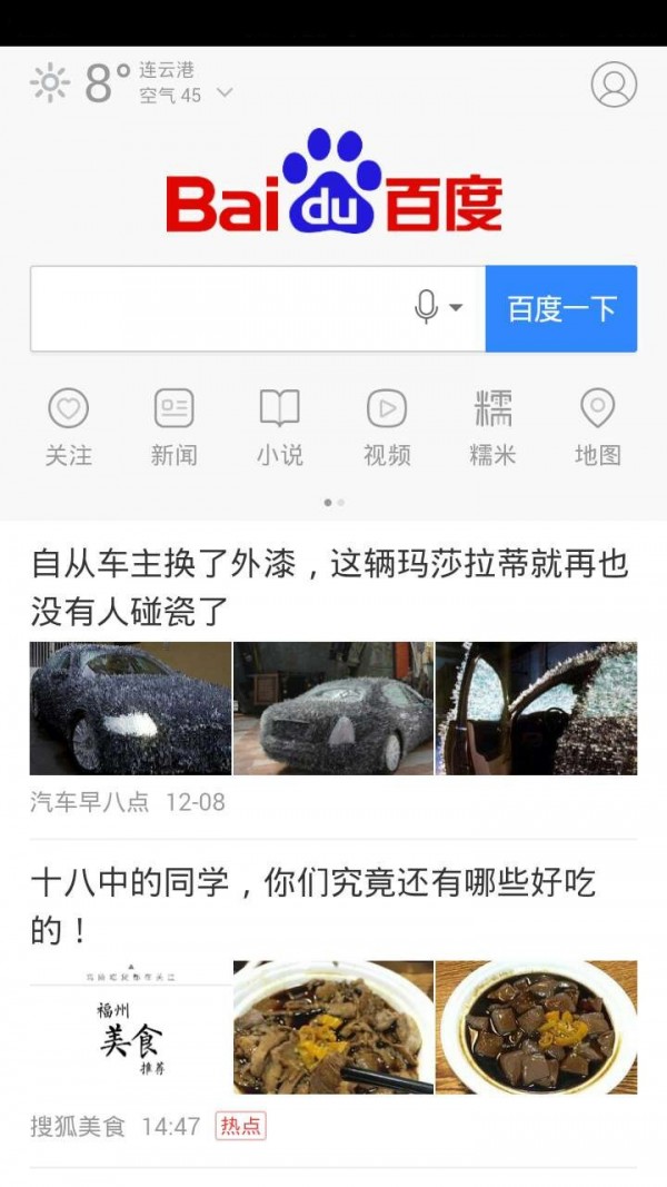 寰宇浏览器截图