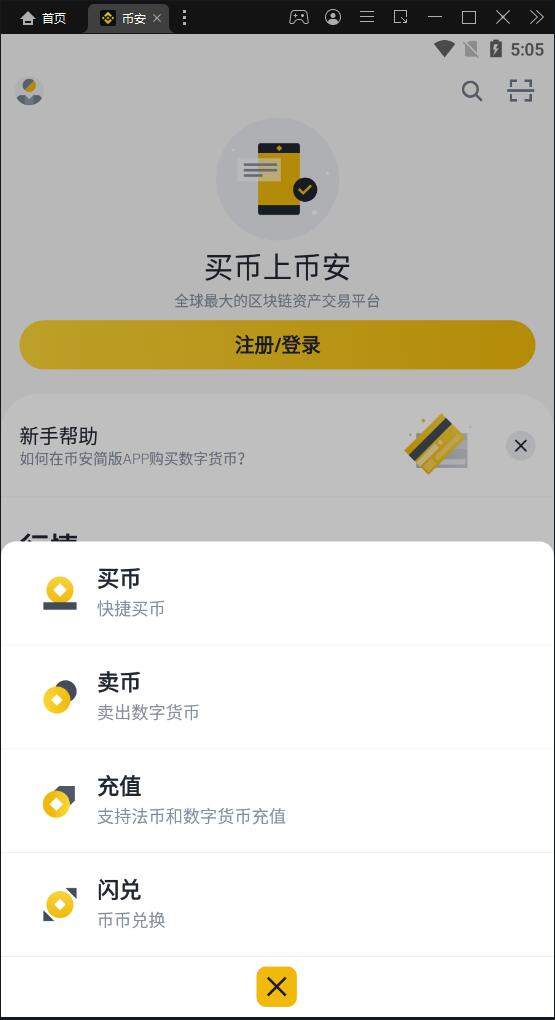 币安网