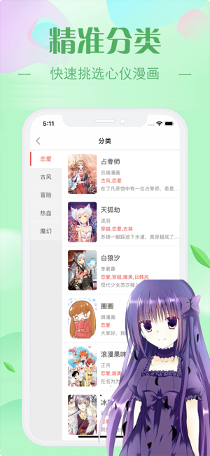 EHentai漫画截图