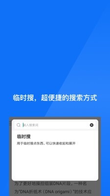 星尘浏览器截图