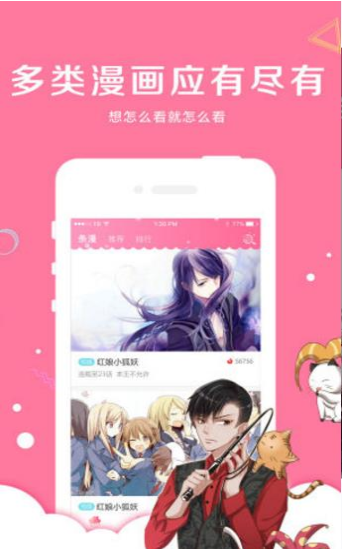 蜗牛连载漫画截图