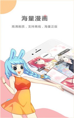 友绘漫画截图