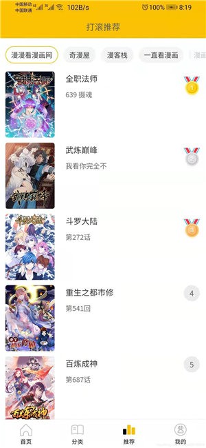 兔比兔漫画截图