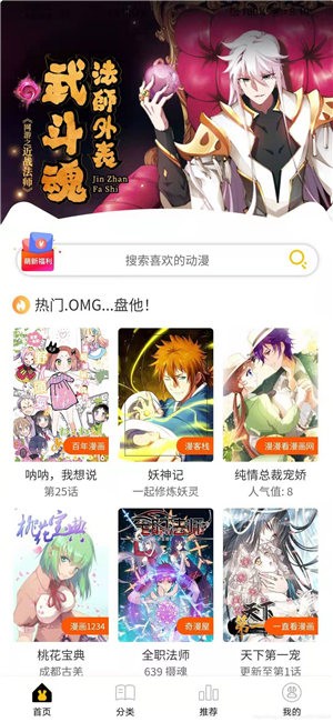 兔比兔漫画截图