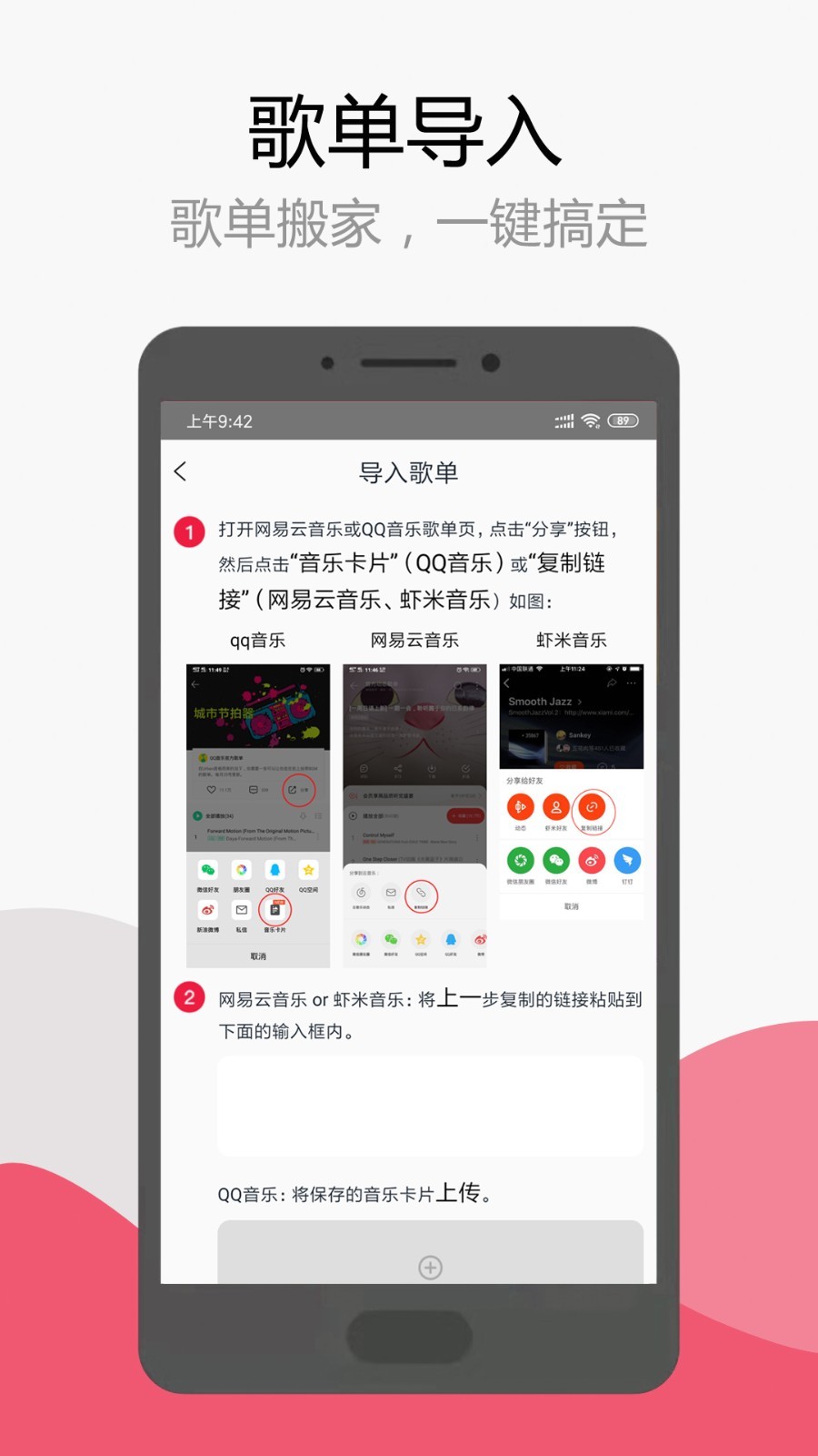 简单云音乐截图