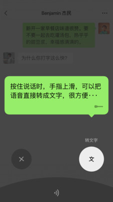 微信鸿蒙版截图