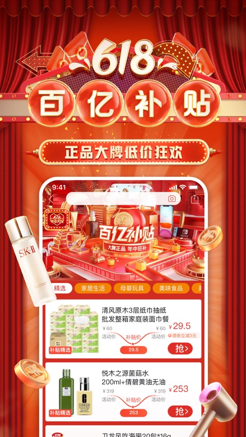 拼多多鸿蒙版截图