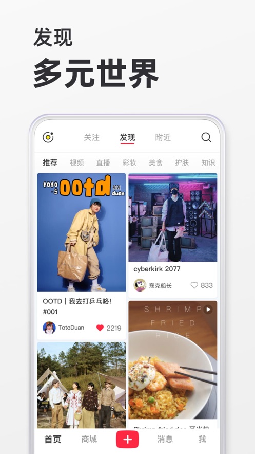 小红书鸿蒙版截图