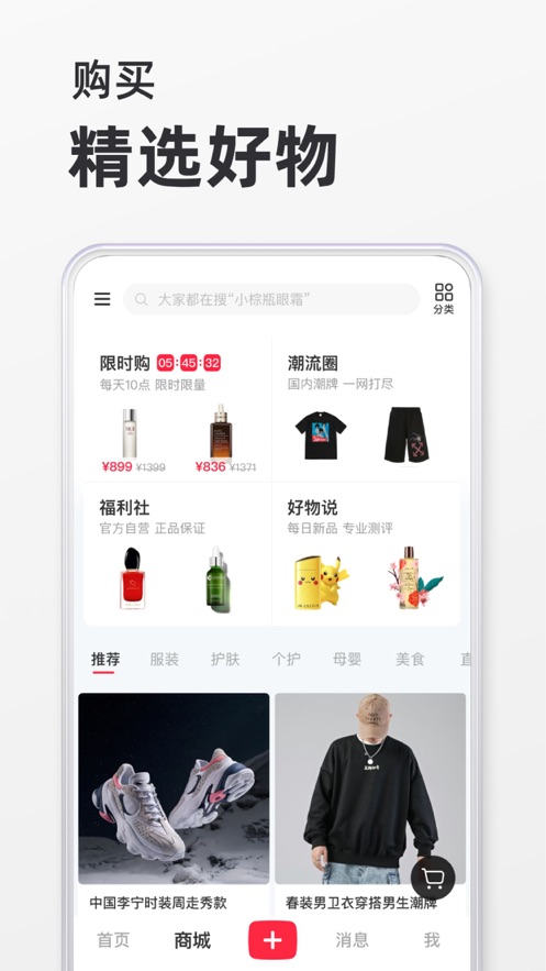 小红书鸿蒙版截图